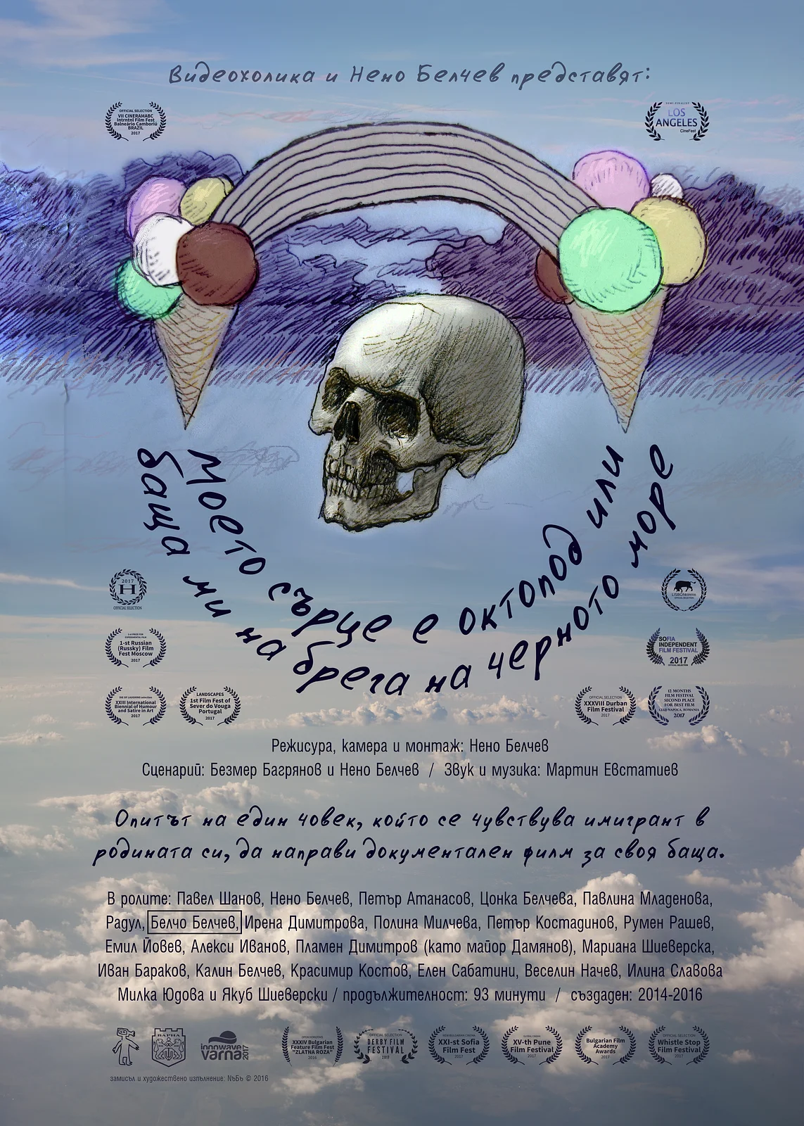 My Heart Is an Octopus or My Father on the Shore of Black Sea 