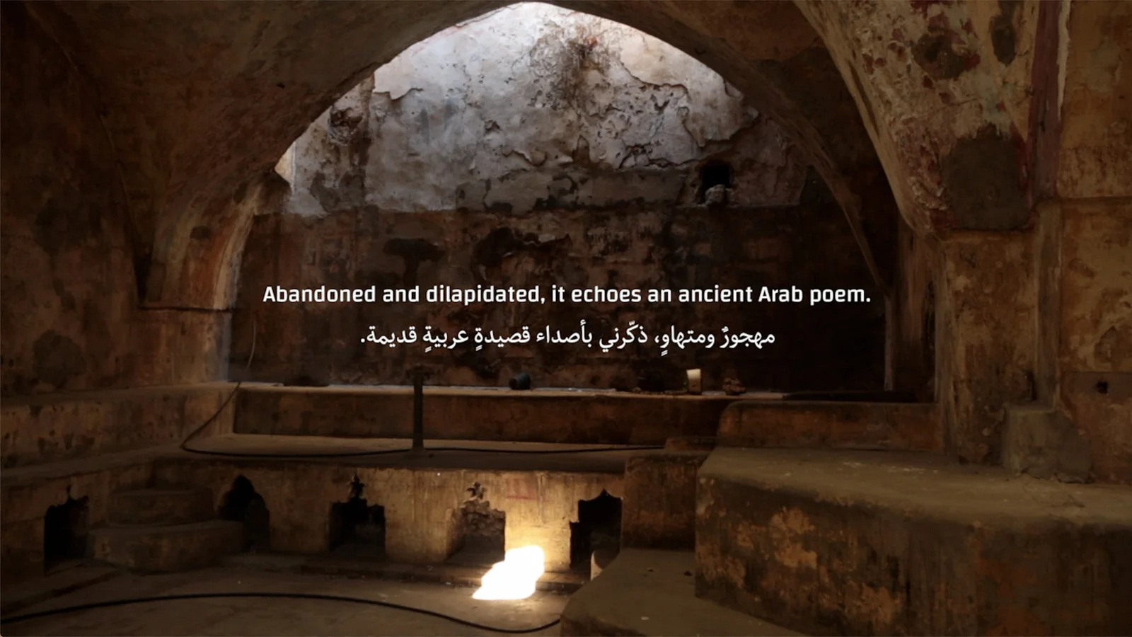 Al Atlal (The Ruins)