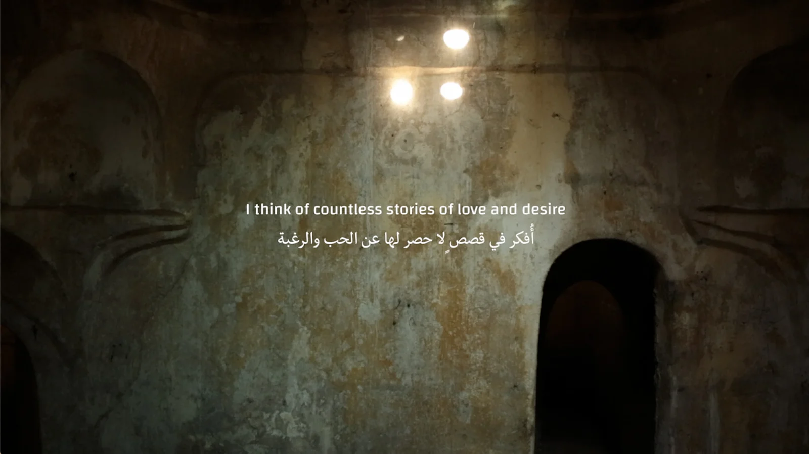 Al Atlal (The Ruins)