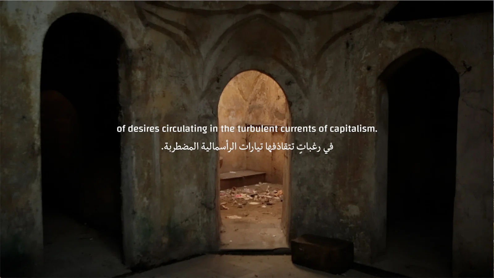 Al Atlal (The Ruins)